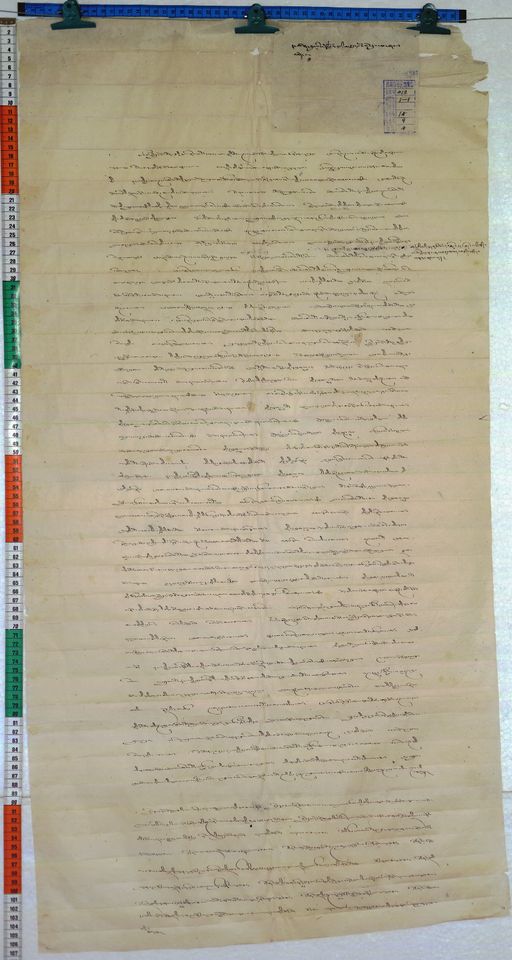 Kundeling archives ID 158 (012 1-1/#/15/9/4)