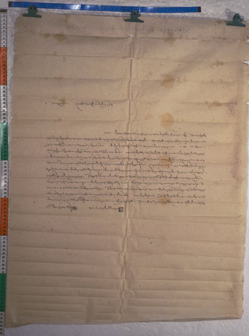 Kundeling archives ID 1580 (012 2-1/#/53/19/4)