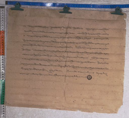 Kundeling archives ID 1581 (012 2-1/#/53/20/4)