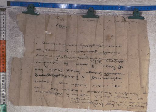 Kundeling archives ID 1585 (012 2-1/#/53/24/4)