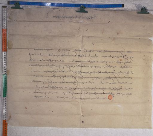 Kundeling archives ID 1593 (012 2-1/#/53/32/4)