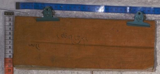 Kundeling archives ID 1594 (012 2-1/#/53/33/4)