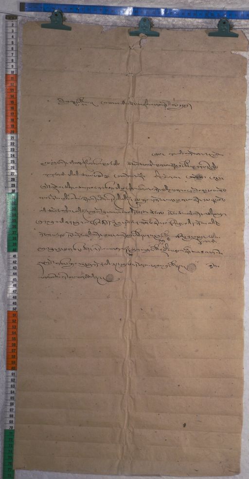 Kundeling archives ID 1598 (012 2-1/#/53/37/4)