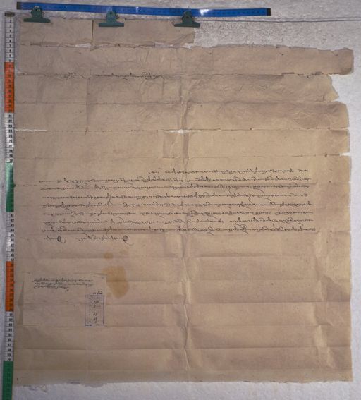 Kundeling archives ID 1600 (012 2-1/#/53/39/4)