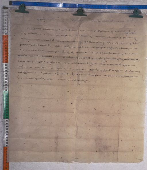 Kundeling archives ID 1604 (012 2-1/#/53/43/4)