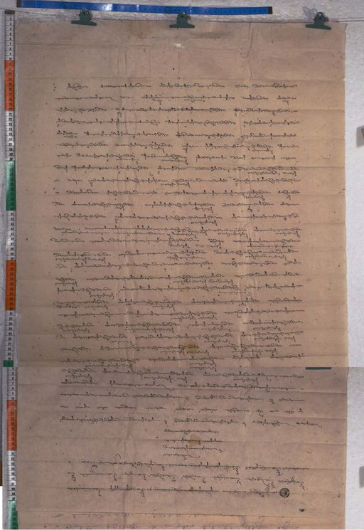 Kundeling archives ID 1605 (012 2-1/#/53/44/4)