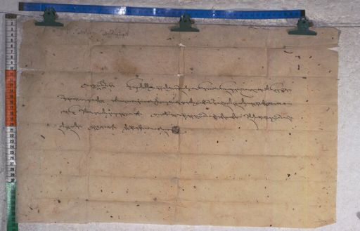 Kundeling archives ID 1607 (012 2-1/#/53/46/4)