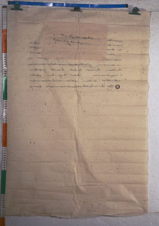 Kundeling archives ID 1608 (012 2-1/#/53/47/4)