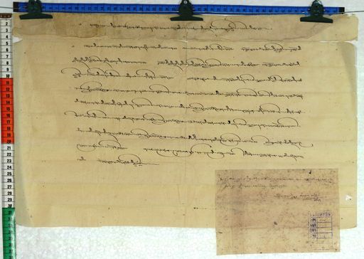 Kundeling archives ID 161 (012 1-1/#/16/2/4)