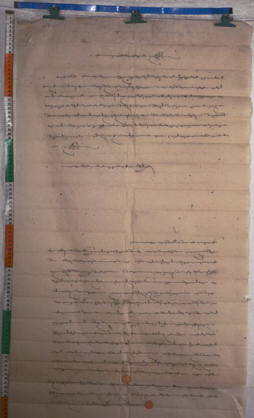 Kundeling archives ID 1611 (012 2-1/#/53/50/4)