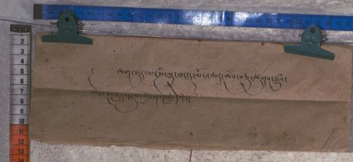 Kundeling archives ID 1618 (012 2-1/#/53/57/4)