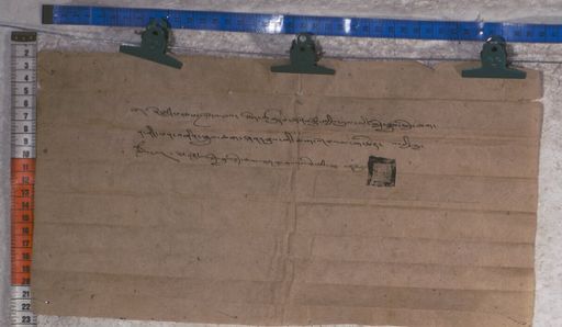 Kundeling archives ID 1619 (012 2-1/#/54/1/4)