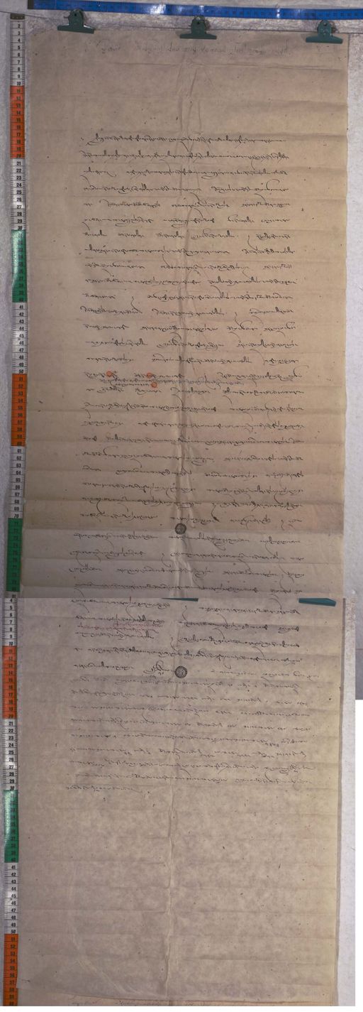 Kundeling archives ID 1621 (012 2-1/#/54/3/4)