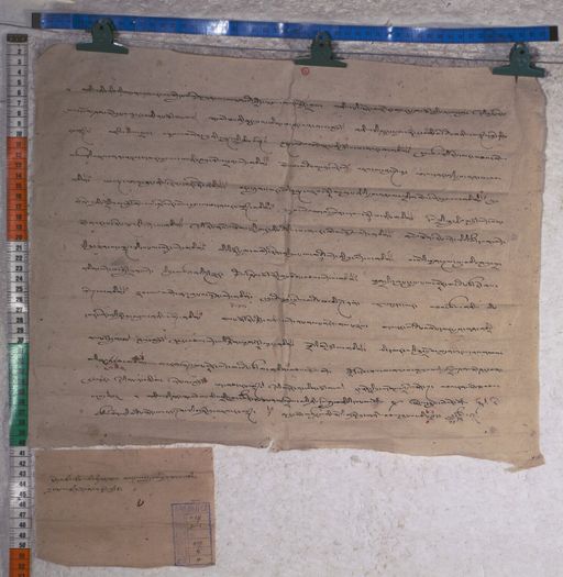 Kundeling archives ID 1623 (012 2-1/#/54/5/4)