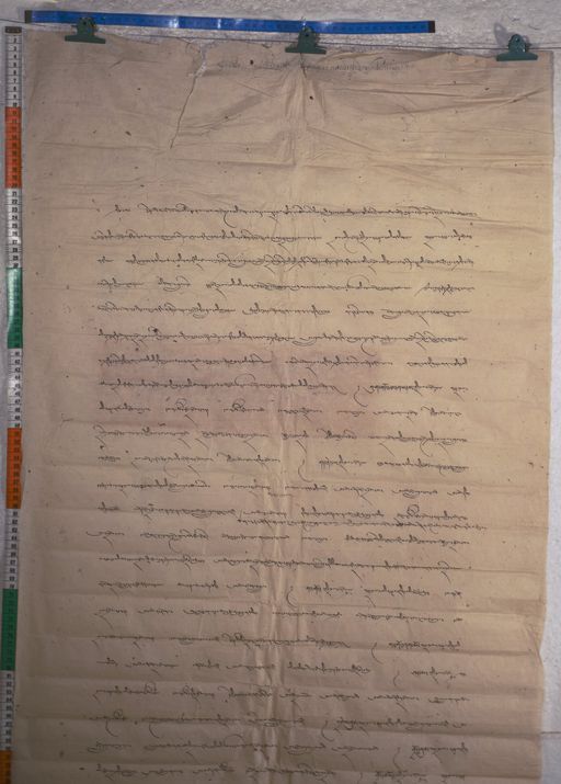 Kundeling archives ID 1626 (012 2-1/#/54/8/4)