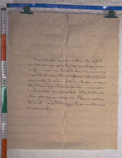 Kundeling archives ID 1627 (012 2-1/#/54/9/4)