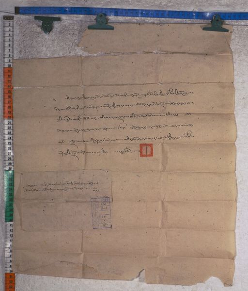 Kundeling archives ID 1633 (012 2-1/#/55/5/4)