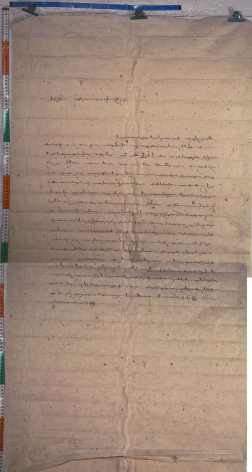 Kundeling archives ID 1634 (012 2-1/#/55/6/4)