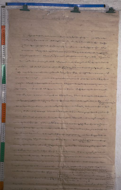 Kundeling archives ID 1635 (012 2-1/#/55/7/4)