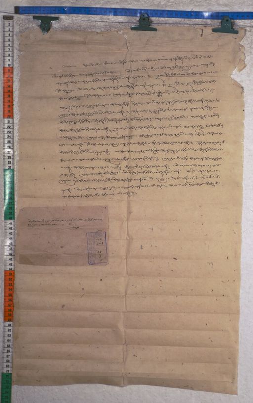 Kundeling archives ID 1636 (012 2-1/#/55/8/4)