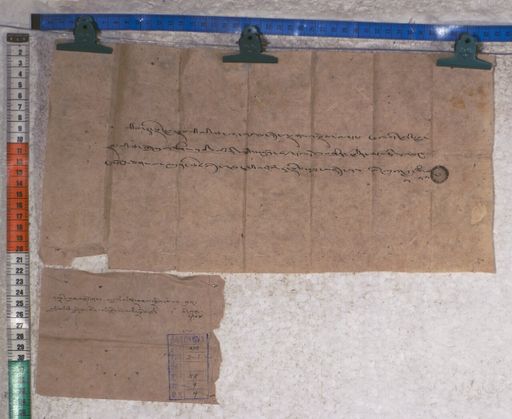 Kundeling archives ID 1637 (012 2-1/#/55/9/4)