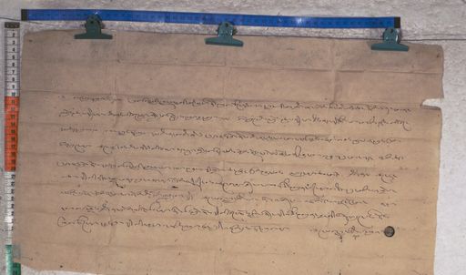 Kundeling archives ID 1638 (012 2-1/#/55/10/4)