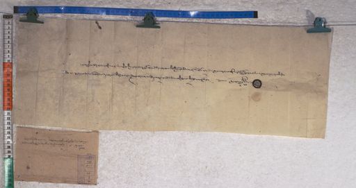 Kundeling archives ID 1646 (012 2-1/#/56/8/4)