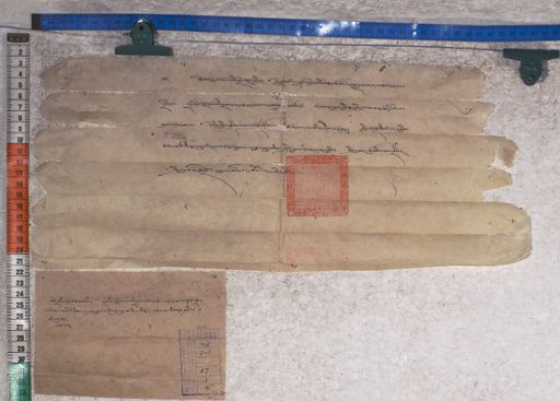 Kundeling archives ID 1649 (012 2-1/#/57/1/4)