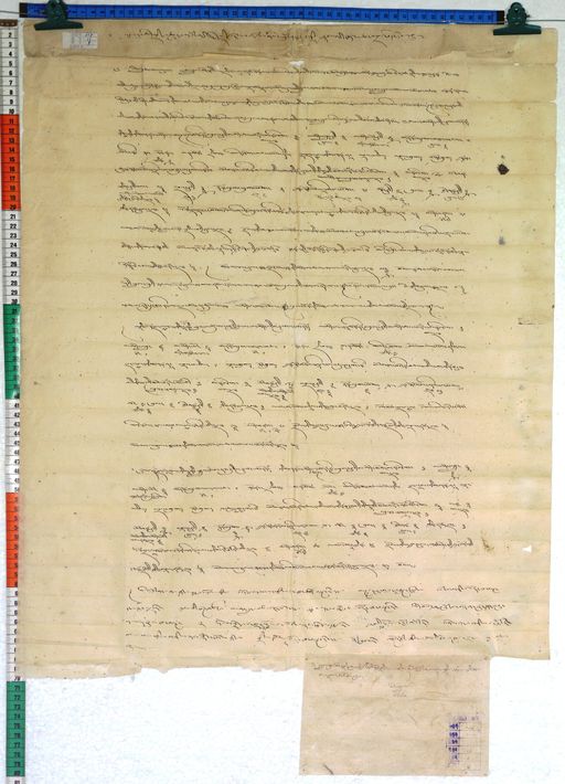 Kundeling archives ID 165 (012 1-1/#/16/6/4)