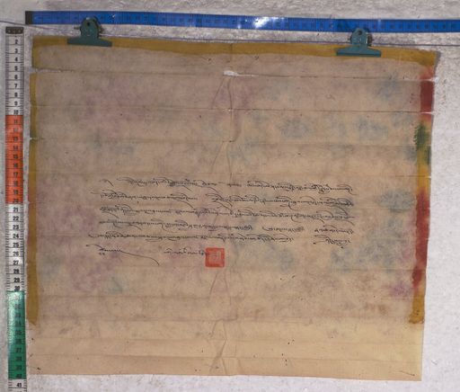 Kundeling archives ID 1650 (012 2-1/#/57/2/4)