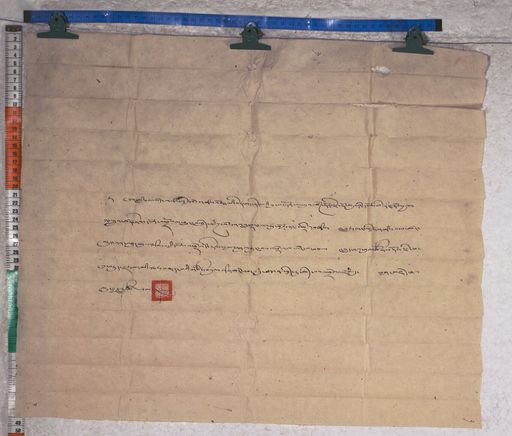 Kundeling archives ID 1657 (012 2-1/#/57/9/4)