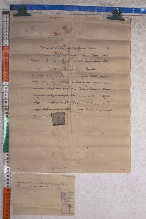 Kundeling archives ID 1660 (012 2-1/#/58/2/4)