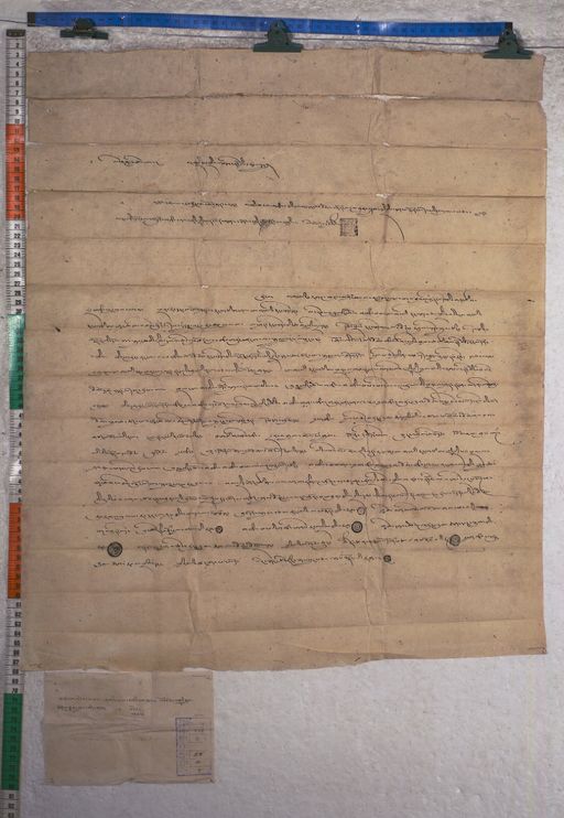 Kundeling archives ID 1662 (012 2-1/#/58/4/4)