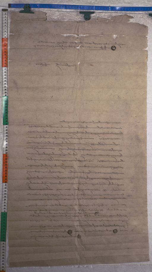 Kundeling archives ID 1663 (012 2-1/#/58/5/4)