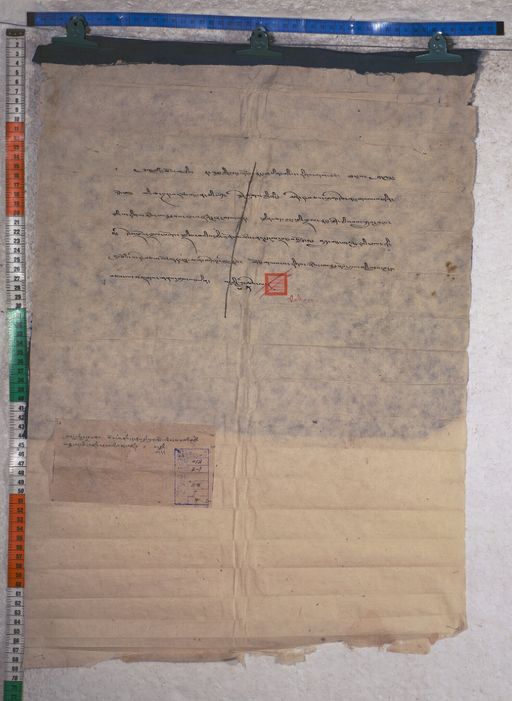 Kundeling archives ID 1665 (012 2-1/#/58/7/4)