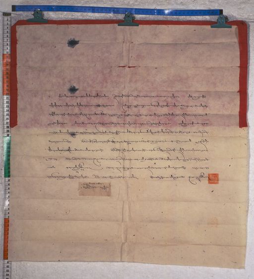 Kundeling archives ID 1668 (012 2-1/#/58/10/4)