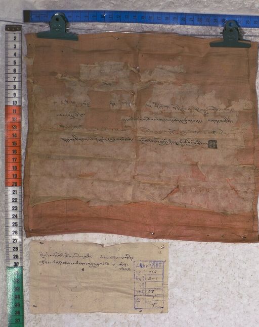 Kundeling archives ID 1669 (012 2-1/#/59/1/4)