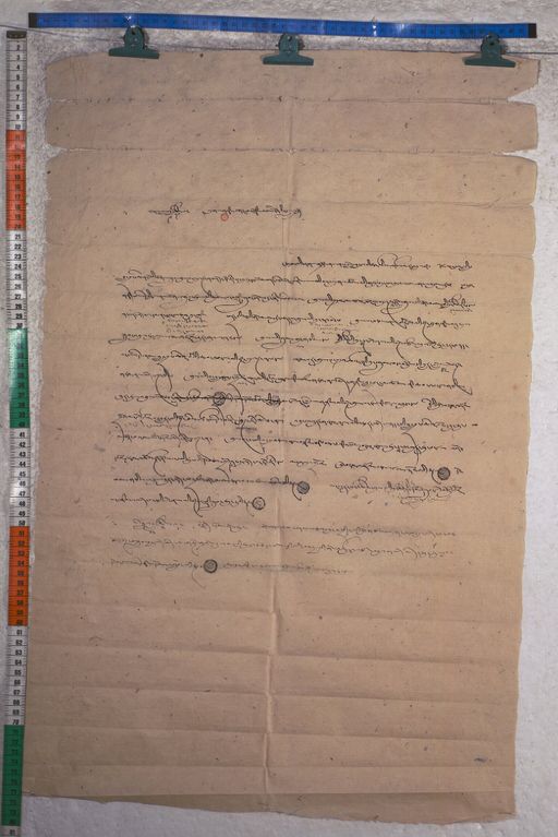 Kundeling archives ID 1672 (012 2-1/#/59/4/4)