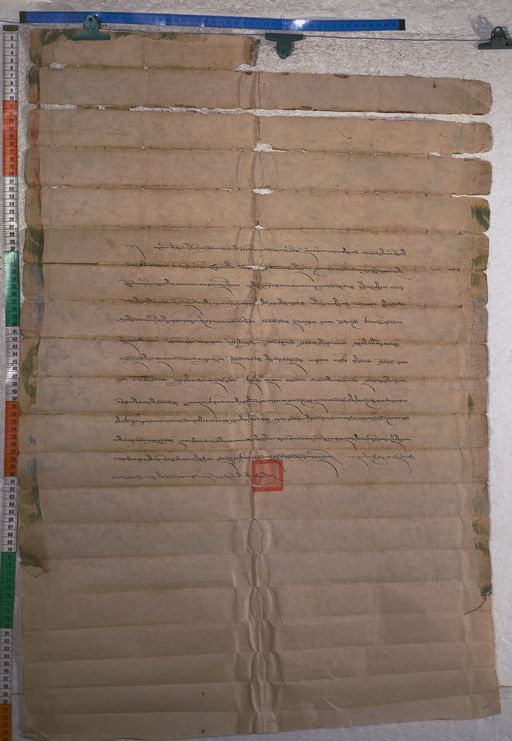 Kundeling archives ID 1684 (012 2-1/#/60/6/4)