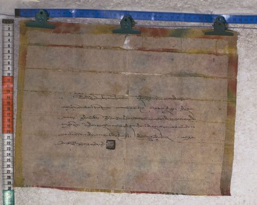 Kundeling archives ID 1688 (012 2-1/#/60/10/4)