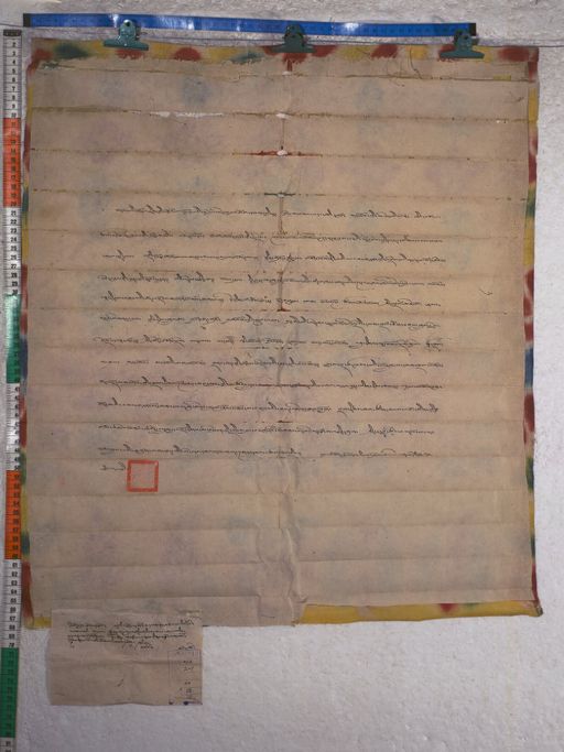 Kundeling archives ID 1690 (012 2-1/#/60/12/4)