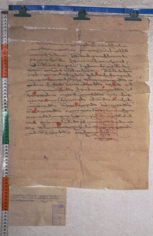 Kundeling archives ID 1694 (012 2-1/#/61/1/4)