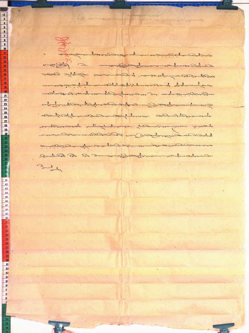 Kundeling archives ID 17 (012 1-1/#/2/7/4)