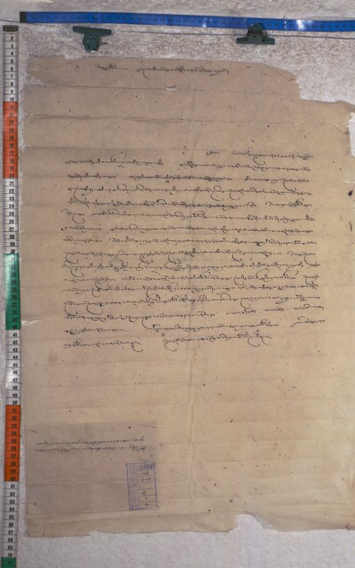 Kundeling archives ID 1700 (012 2-1/#/61/7/4)