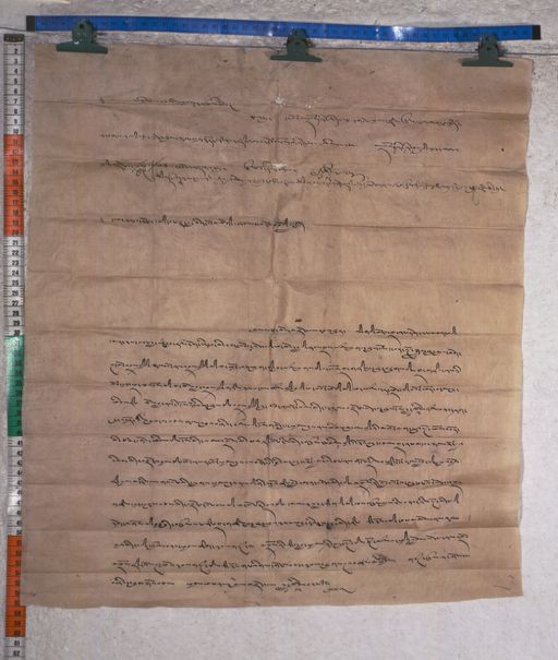 Kundeling archives ID 1701 (012 2-1/#/61/8/4)