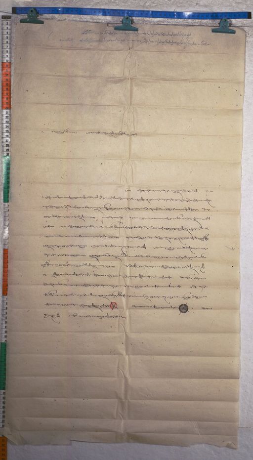 Kundeling archives ID 1702 (012 2-1/#/61/9/4)