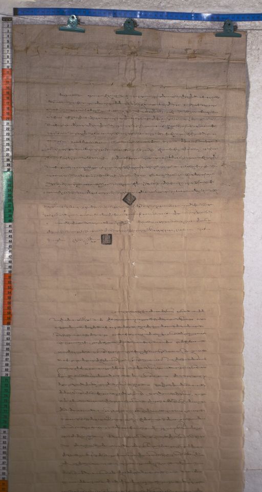 Kundeling archives ID 1703 (012 2-1/#/61/10/4)