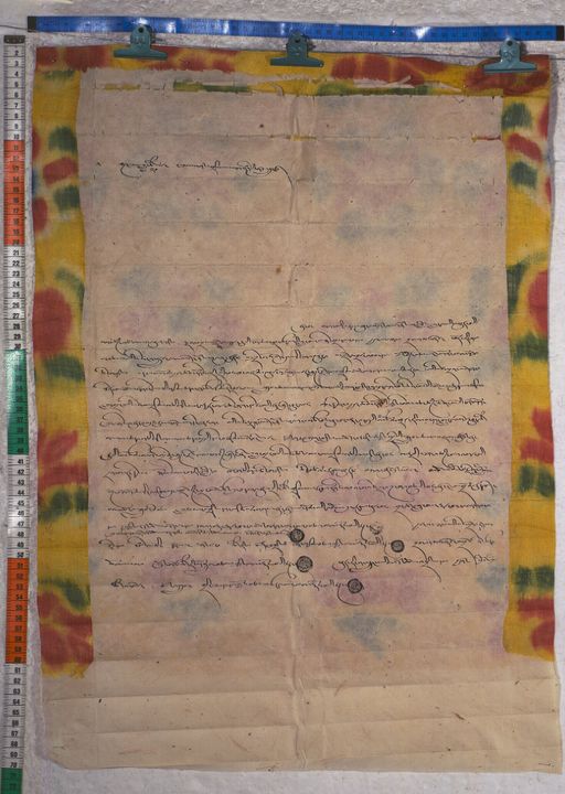 Kundeling archives ID 1707 (012 2-1/#/62/4/4)