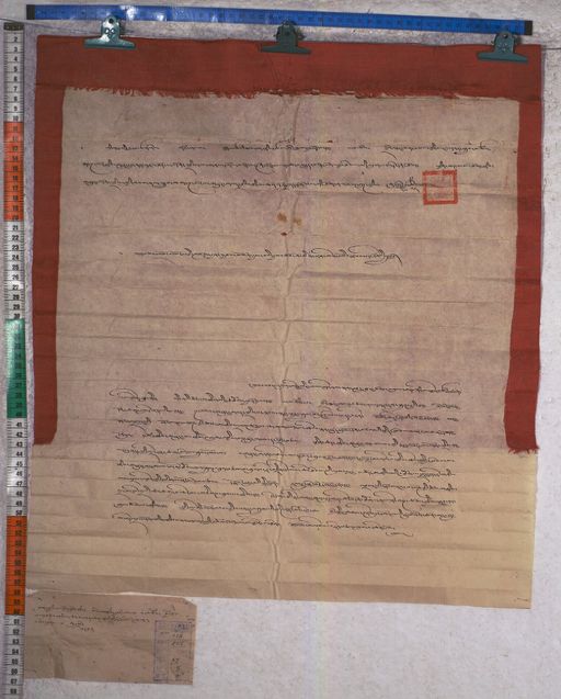 Kundeling archives ID 1708 (012 2-1/#/62/5/4)