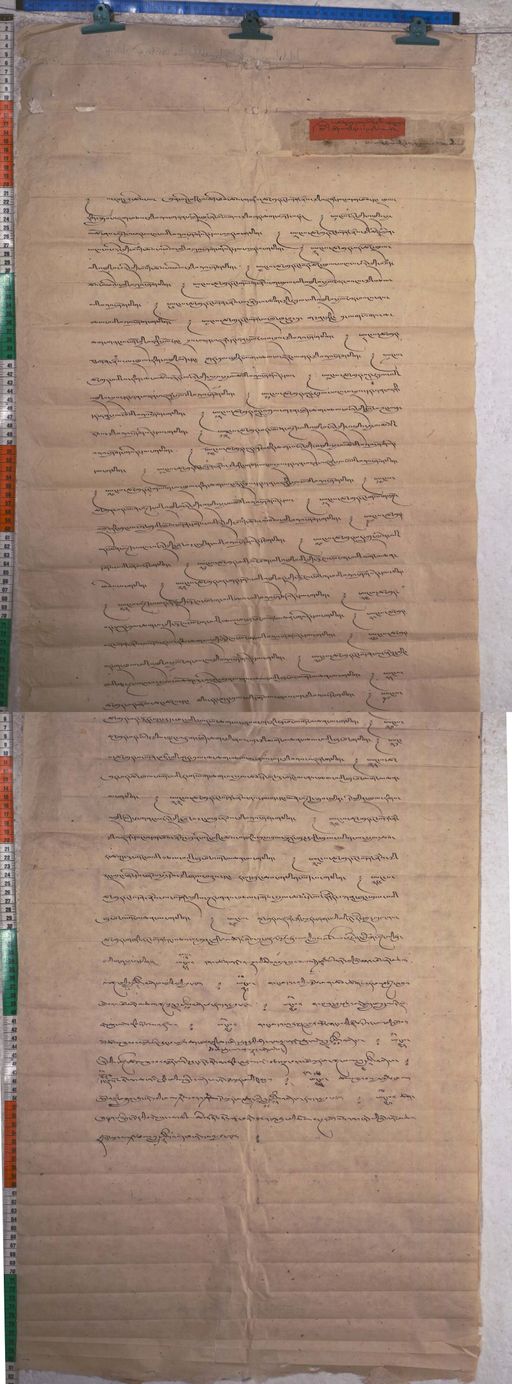 Kundeling archives ID 1714 (012 2-1/#/63/1/4)